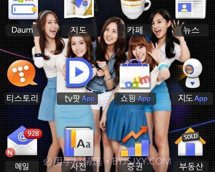 Daumv6.6.11截图