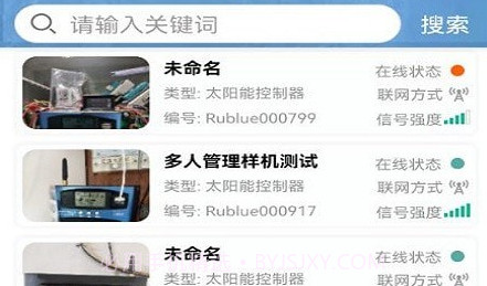 蓝蕊云控v1.1.22截图
