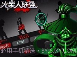 火柴人联盟牛头版V1.11截图
