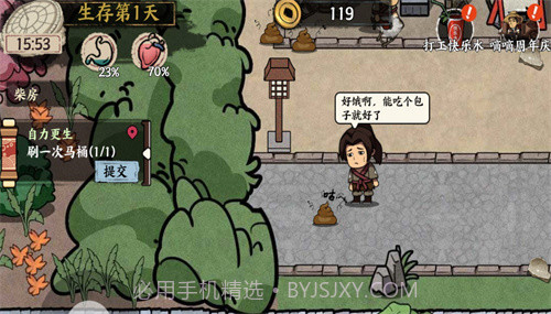 我在唐朝打工无限金币版V1.12截图