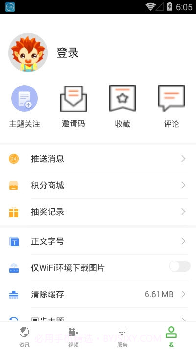 回归西畴免费版1.0.4截图