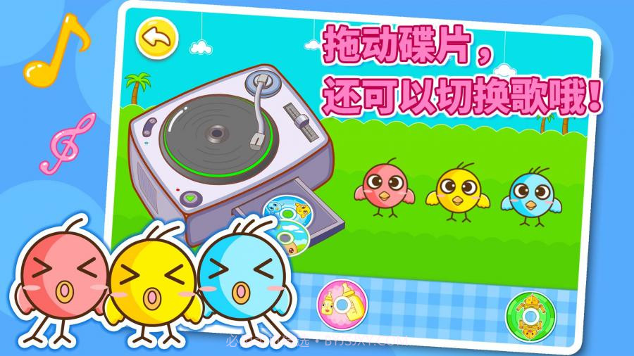 宝宝童谣之DJv8.8.10.21截图