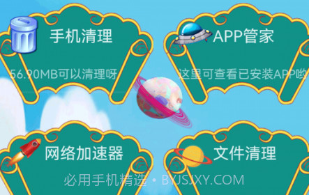 极速清理垃圾v2.1.13截图