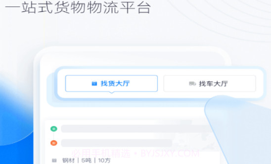 商车智行v1.0.19截图