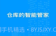 库管家V1.1.10截图