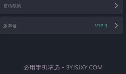 MOONDROP Link蓝牙V1.2.12截图