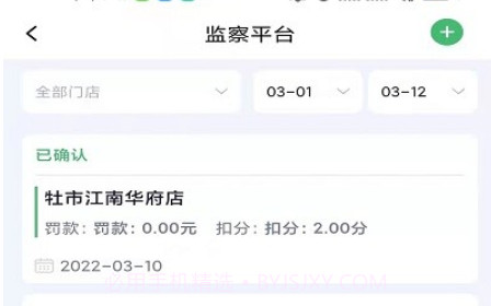 臻爱检v1.1.18截图