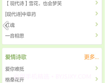 诗歌散文集V2.1V2.10截图