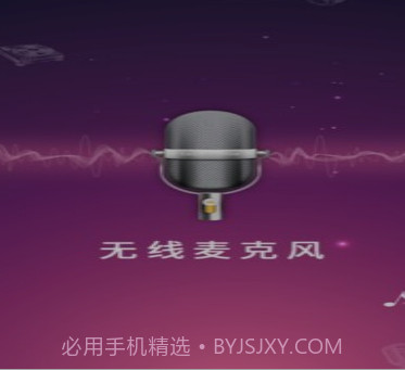 麦克风扩音器v26.0.20截图