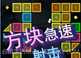 方块急速射击v1.0.19截图