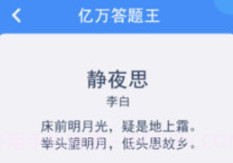 亿万答题王v1.0.7.12截图