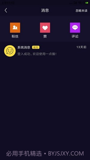 一点播0.1.24截图