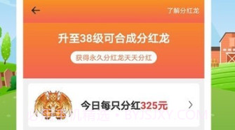 全民欢乐养龙红包版v1.3.9截图