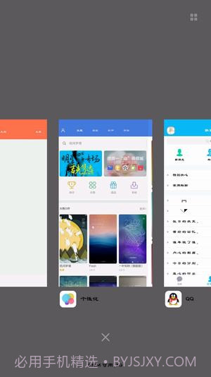 状态栏设置APP1.15截图
