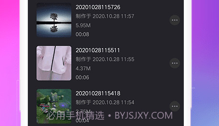 视频变速剪辑v2.1.17截图