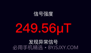 摄像头探测扫描器v1.0.13截图