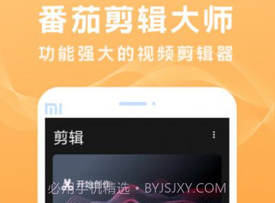 番茄剪辑大师v3.1.0.12截图
