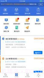 航发网上商城v02.01.0033截图