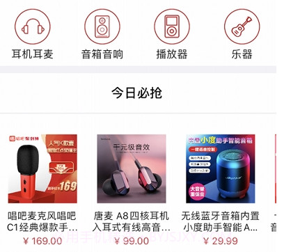爱乐音乐商城v1.15截图