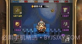 吞食天地单机版V1.13截图