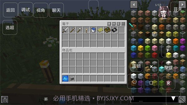 我的世界低配超能力版v1.15.10.11截图