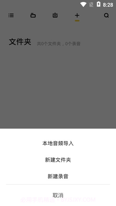 录音鸡专家1.0.5截图