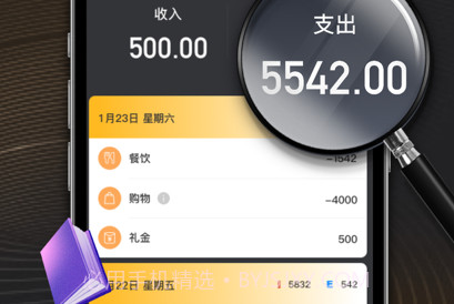 思柔记账工具v1.0.14截图