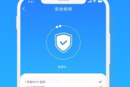 WIFI极速优化大师v1.0.20截图