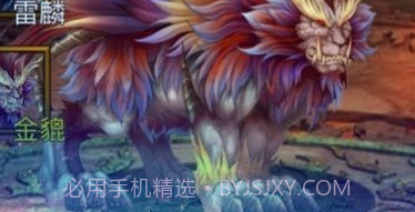 异兽冰河纪元v7.5.16截图