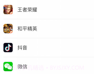 速能优化管家v1.0.15截图