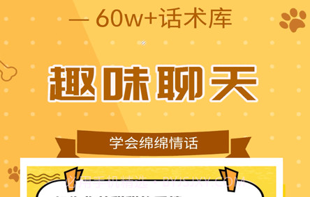 恋美聊天技巧口才训练v1.0.19截图