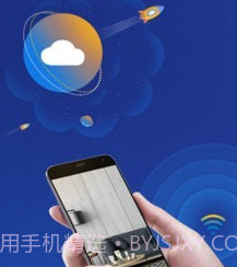 CamEye3高清监控v2.2.10截图