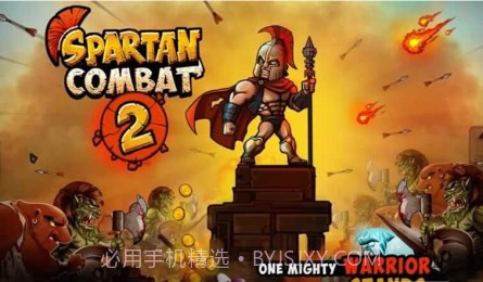 斯巴达战斗21.11截图