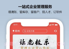 CRM新零售v1.4.17截图