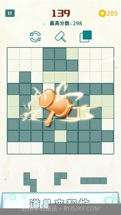 方块九宫格2.111截图