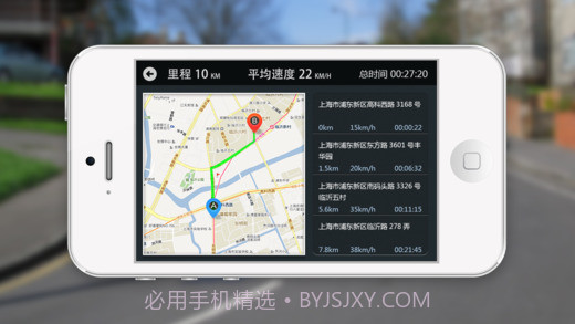 车轮行车记录仪1.17截图