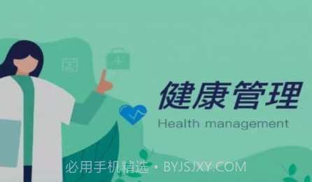 岐正健康管家v1.0.15截图