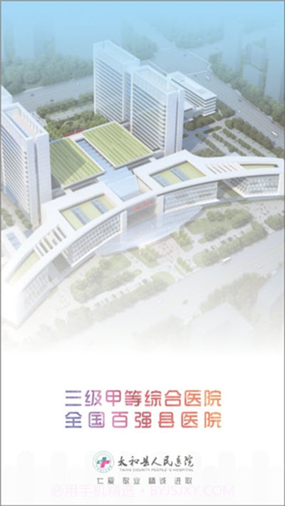 掌上太医v1.1.14截图