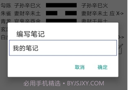 火珠林六爻手机版v1.12截图