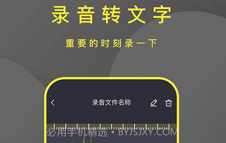 转文字录音笔v1.0.21截图