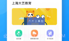 爱小艺教师(爱小艺教师音乐备课)安卓免费版V1.1.12截图
