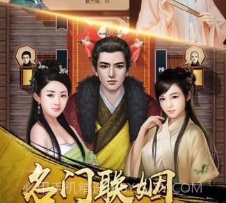 官升一品v1.11截图