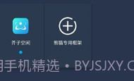 熊猫框架gg修改器V2.11截图