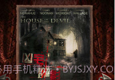 恐怖大师v1.11截图