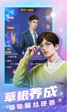 我爱当主播1.0.9截图