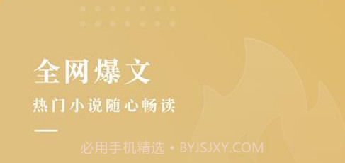 红烛小说v1.0.15截图