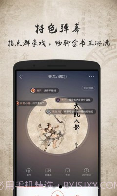 上古听书12.1.23截图