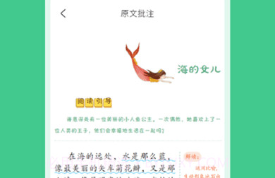 意小聪学习APP官方版 v1.0V1.2.10截图