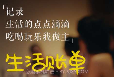 金米记账v2.0.16截图