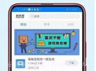 火云软件库最新版v1.0.14截图